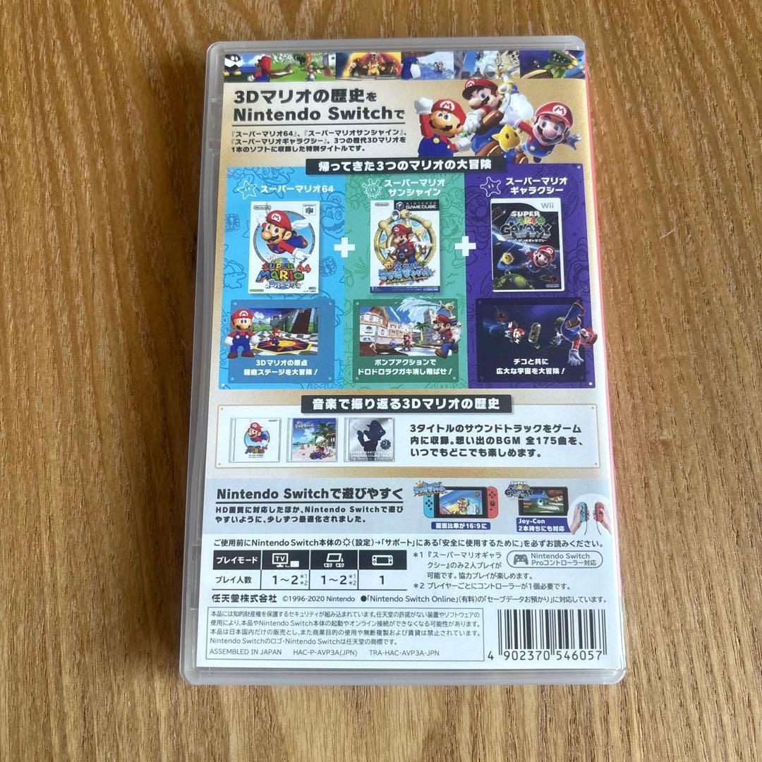 switch ソフト　　スーパーマリオ 3Dコレクション