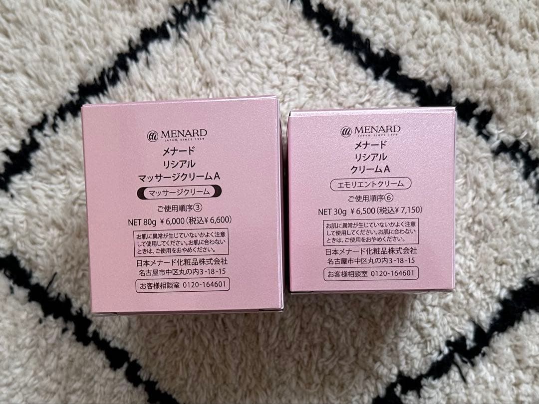 メナードリシアルマッサージクリーム&エモリエントクリーム2点セット