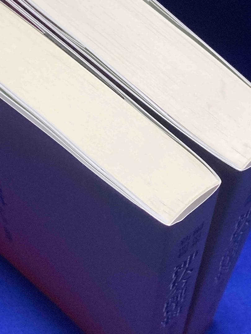 新編 明治維新 神仏分離史料 近畿編1・2◆名著出版、2001年/X988