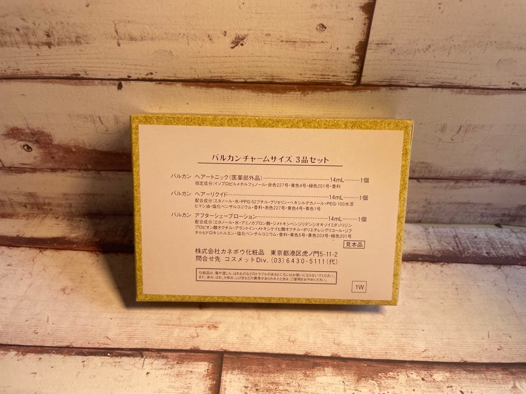 【旅行好きの方に！】カネボウ バルカンチャームサイズ 3品セット× 6箱