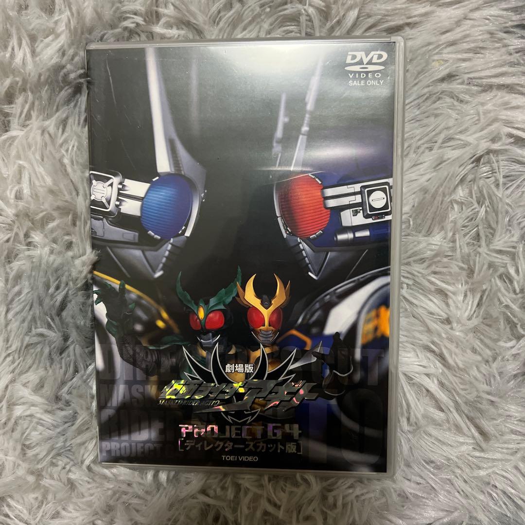 劇場版 仮面ライダーアギト PROJECT G4 ディレクターズ・カット版('…