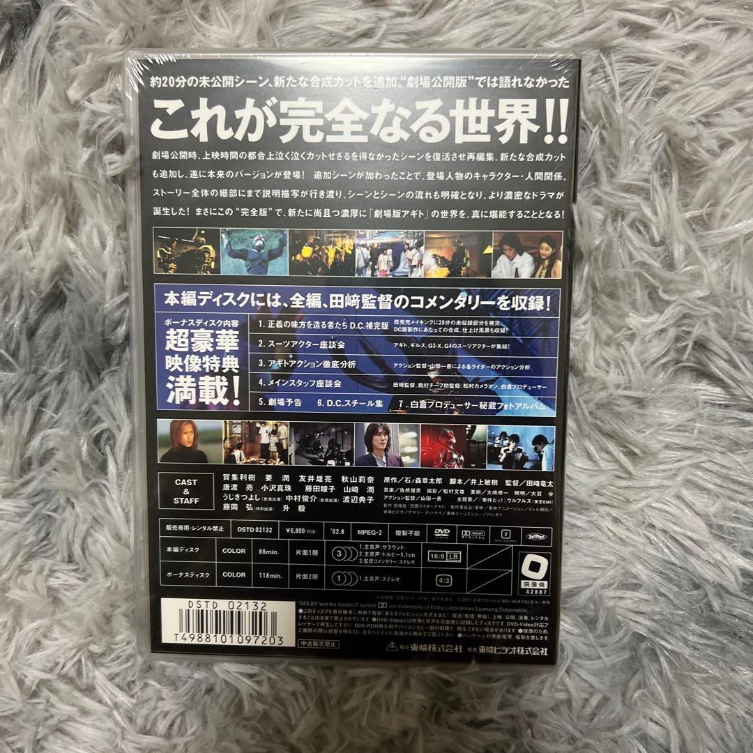 劇場版 仮面ライダーアギト PROJECT G4 ディレクターズ・カット版('…