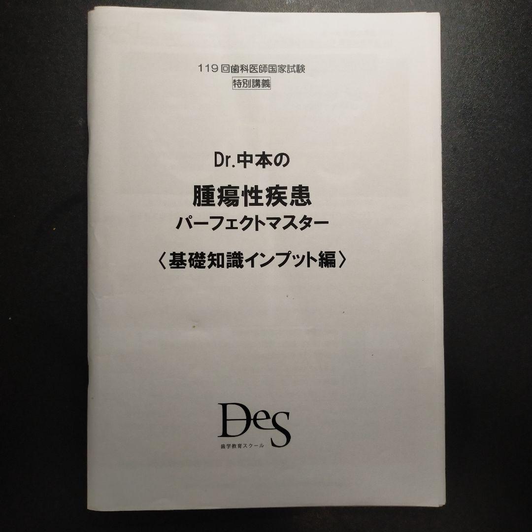 119回国家試験対策講座15冊セット