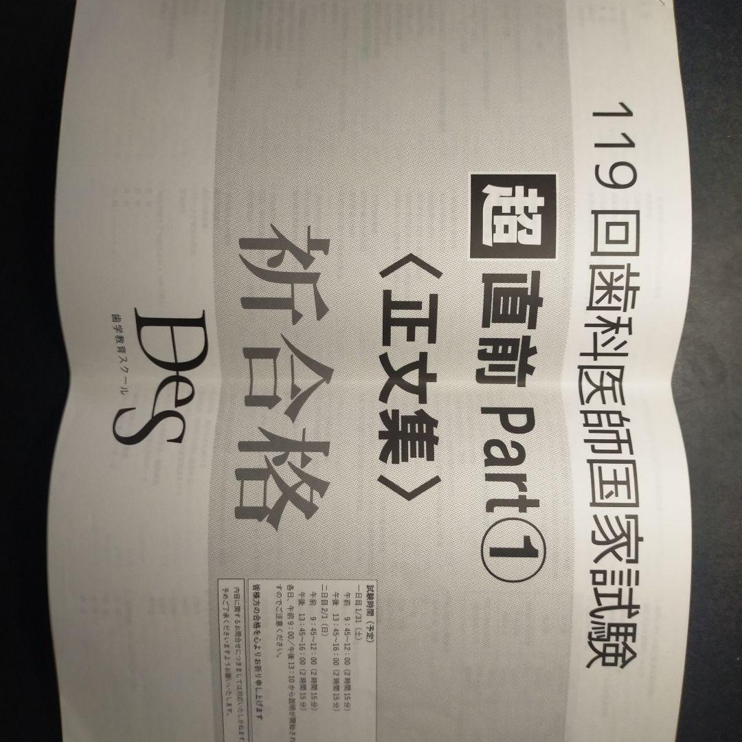 119回国家試験対策講座15冊セット