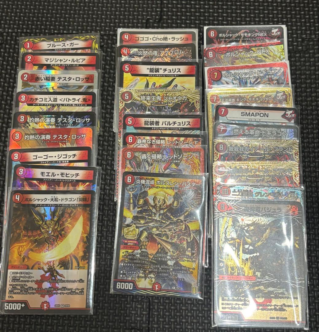 デュエルマスターズ デュエマ 引退品