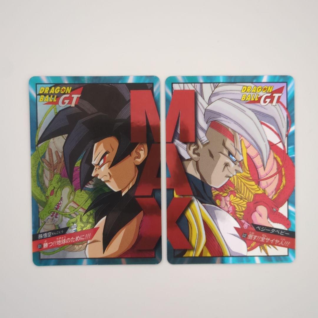 ドラゴンボールGTカードダスレアカードNo.01・02セット