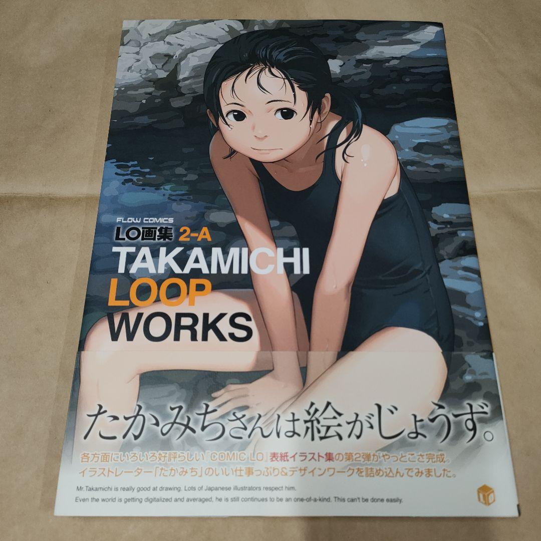 TAKAMICHI 画集などまとめ売り