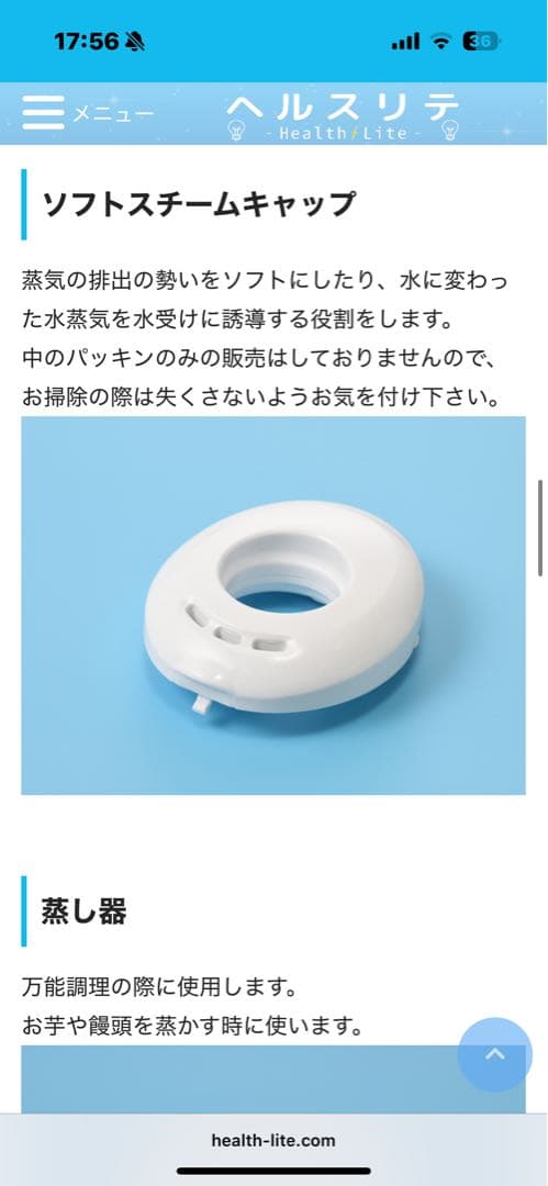 炊飯器 なでしこ健康生活