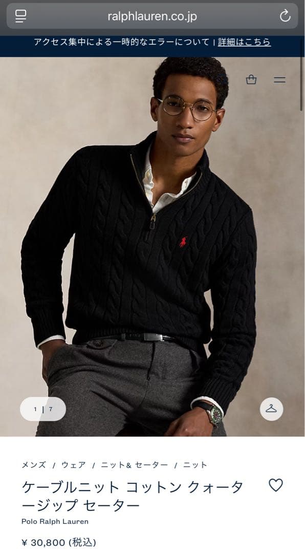 極美品　POLO RALPH LAUREN ケーブル　ニット ハーフジップ　黒