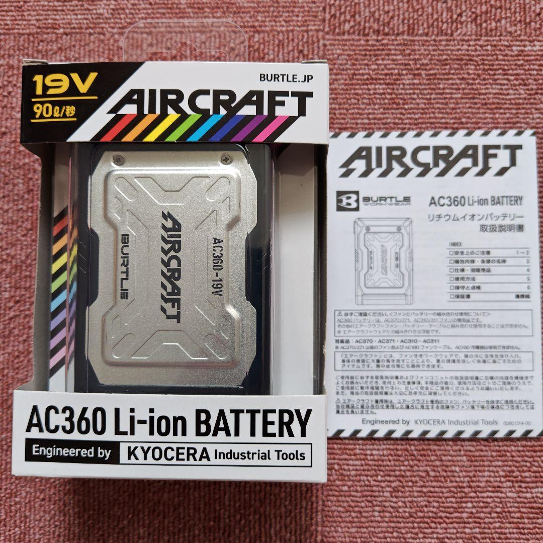 暑さ対策・冷却グッズ BURTLE AIRCRAFT AC360