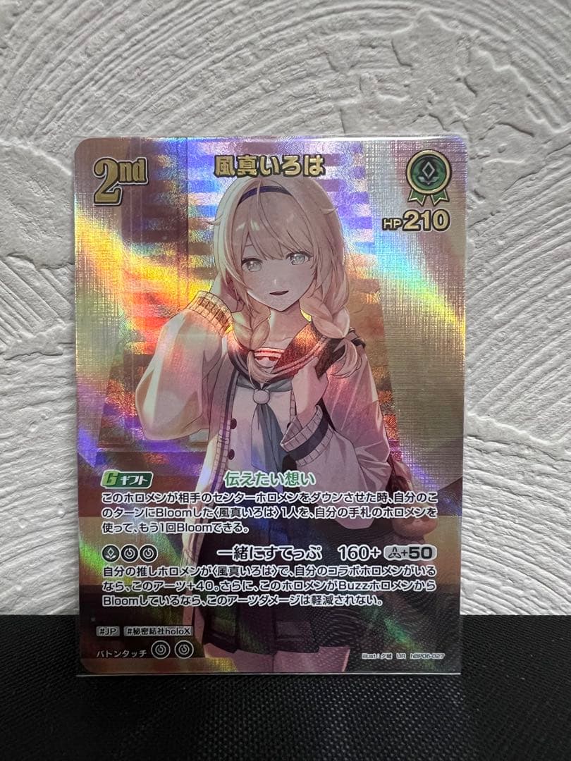 ホロライブカード 風真いろは UR アヤカシヴァーミリオン