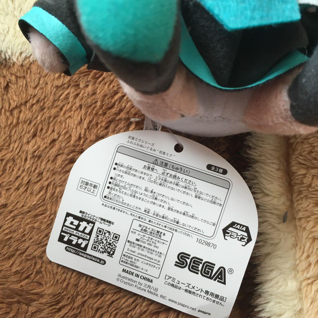 初音ミク　ふわふわぬいぐるみ