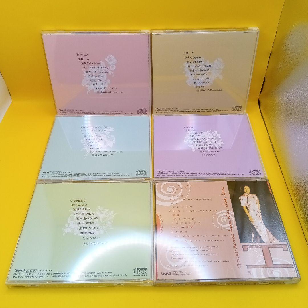 ♧ テレサ・テン / 鄧麗君 精選全集