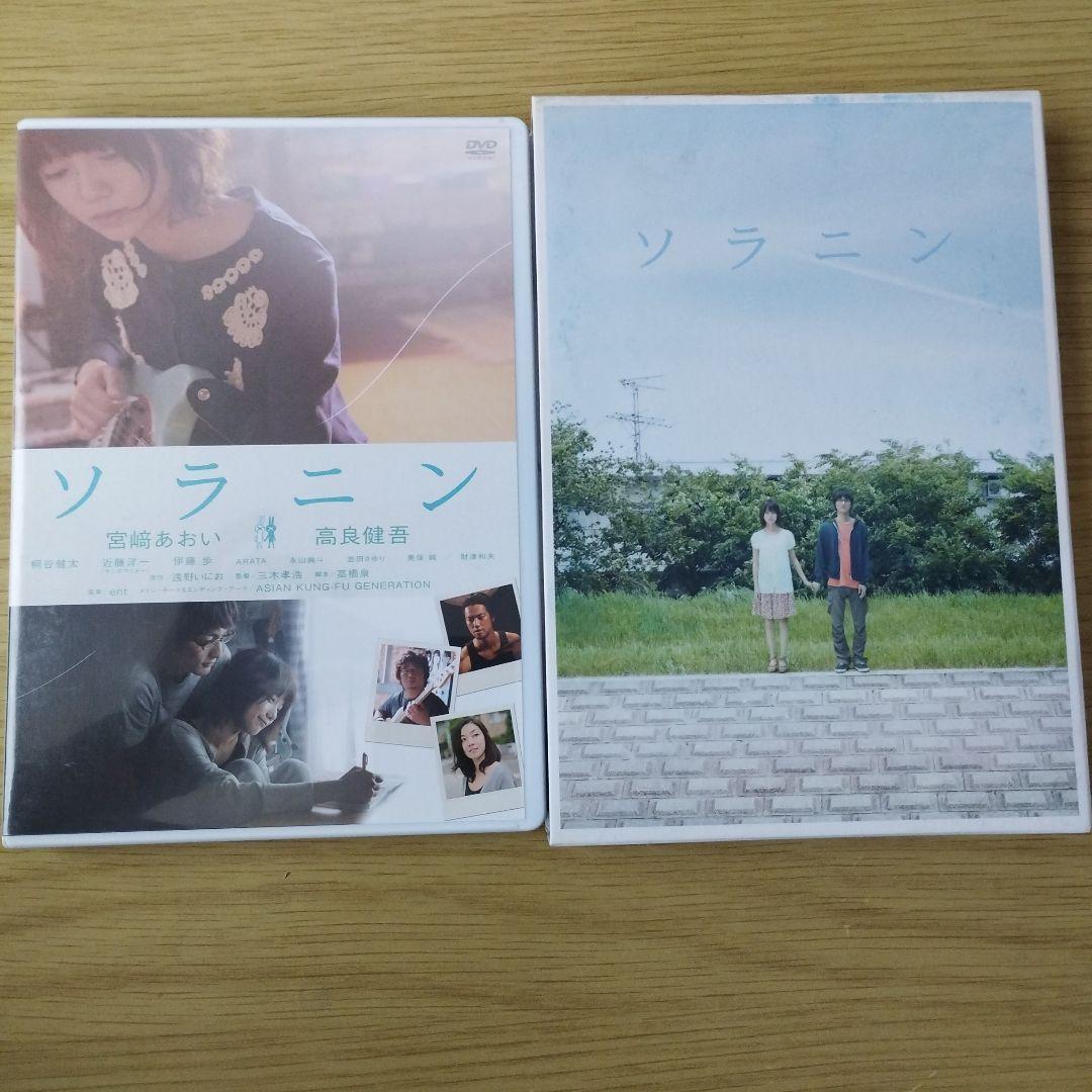 ソラニン メモリアル・エディション('10「ソラニン」製作委員会)〈初回限定生…