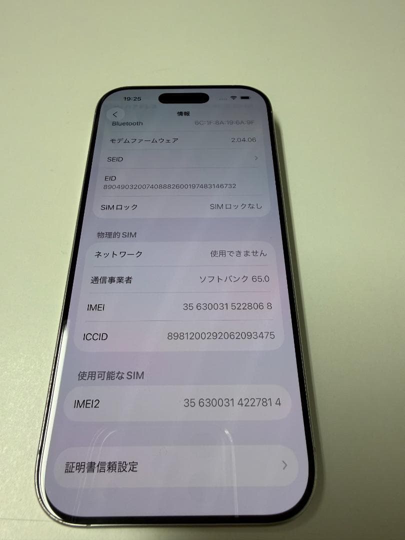 iPhone16 Pro 256GB ホワイトチタニウム SIMフリー