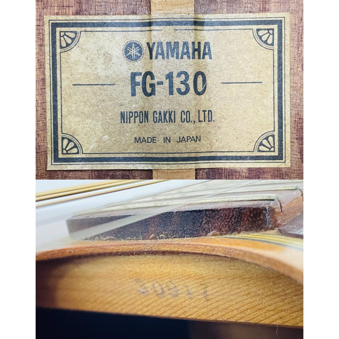名機グリーンラベル YAMAHA FG-130 アコースティックギター【整備品】