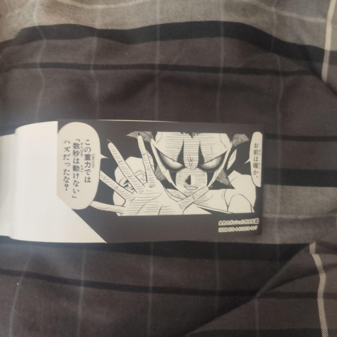 金色のガッシュ！！完全版16冊セットシール付き＋スペシャルブック