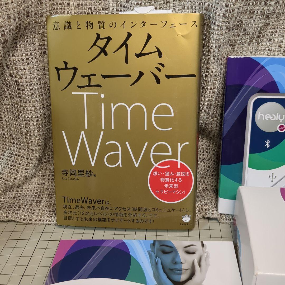 希少・初期モデル　healy　レゾナンス　ヒーリー　オーラ測定・波動調整