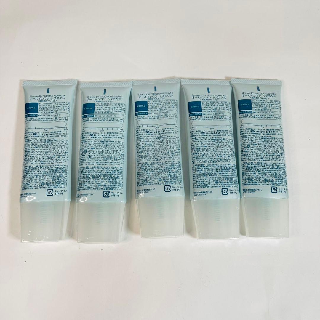 SHIZUKA GEL 5本セット オールインワン
