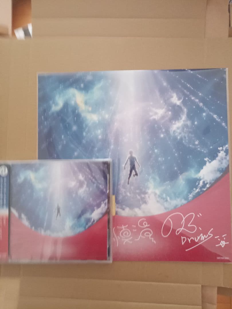 アマゾン限定まほろば複製サイン入りメガジャケ付