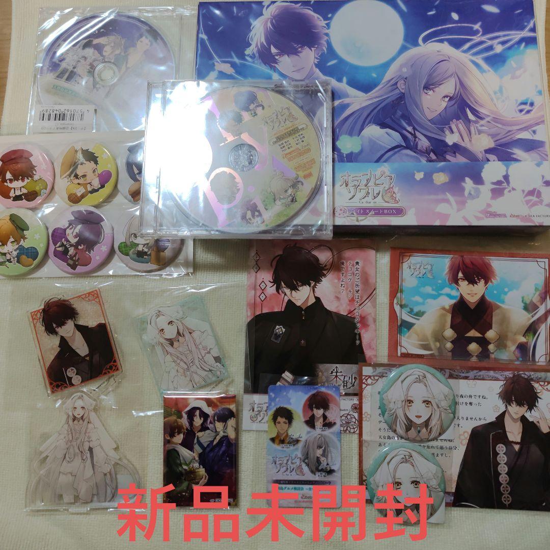 オランピアソワレ Catharsis　スイートBOX 店舗特典セット