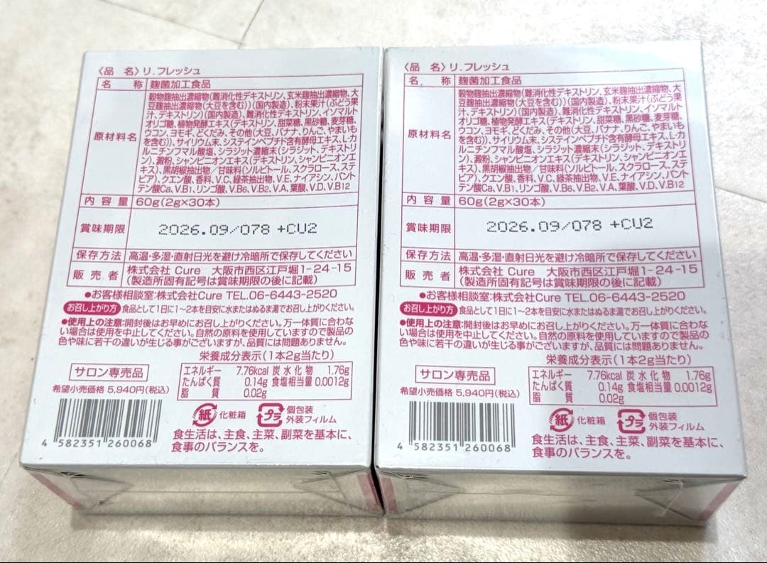 Re.Fresh リフレッシュ　サプリ　2箱