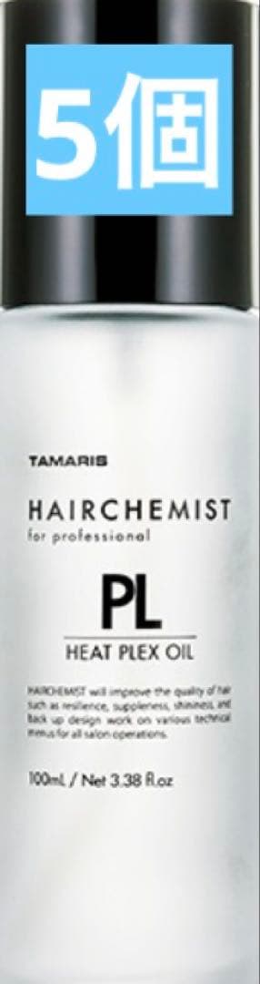 ヘアケミスト PL ヒートプレックスオイル 100ml