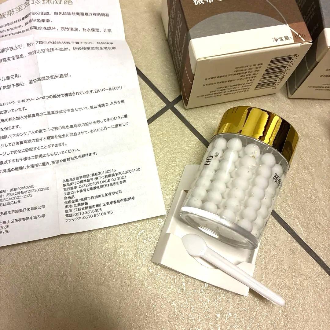 シルビィ様♡新品 上海真珠クリーム 朝用夜用2個セット 各60g 合計4個