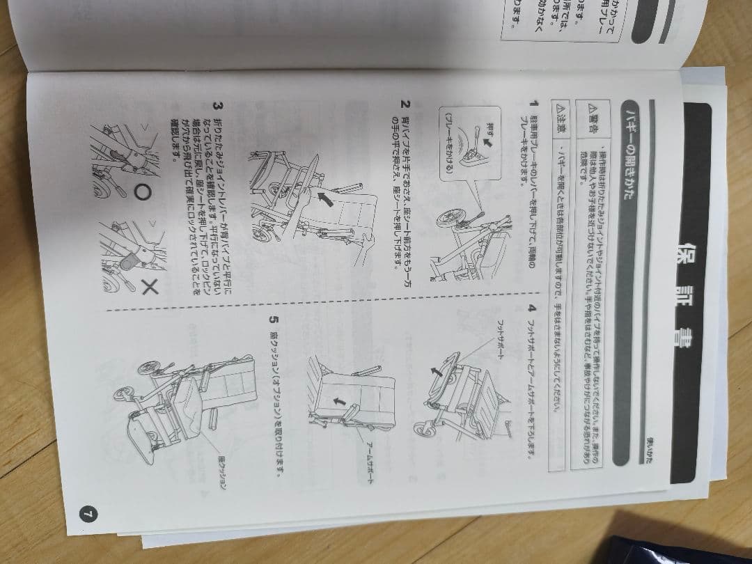 障害児用　バギータイプの車椅子　スキップR
