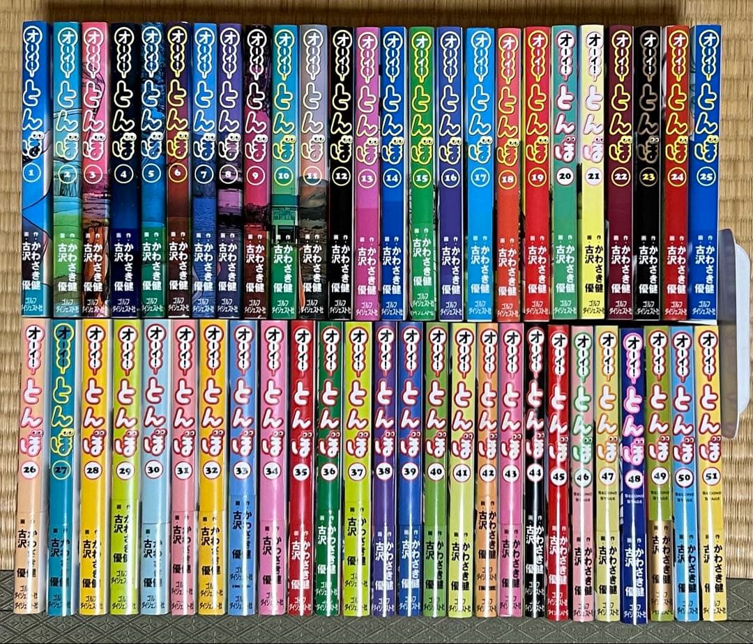 【31.1日限定セール！】オーイ！とんぼ 全51巻