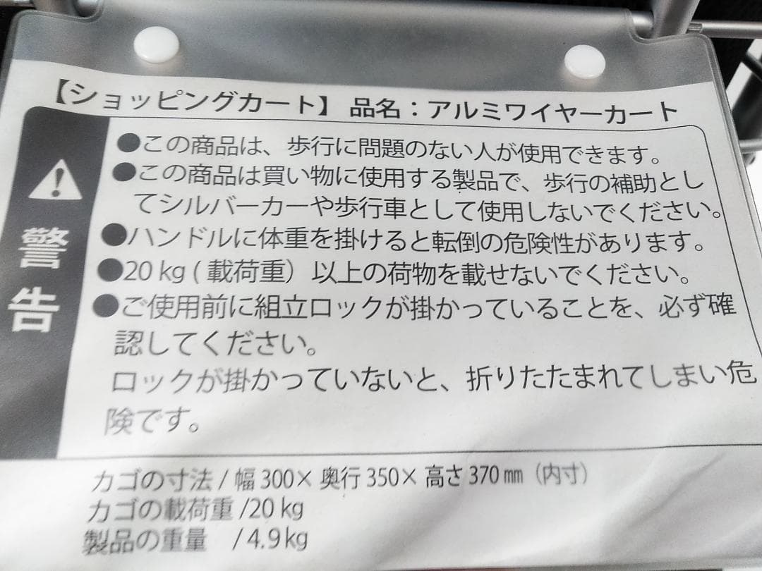 ユーバ産業 ショッピングカート シルバーカー アルミワイヤーカート□