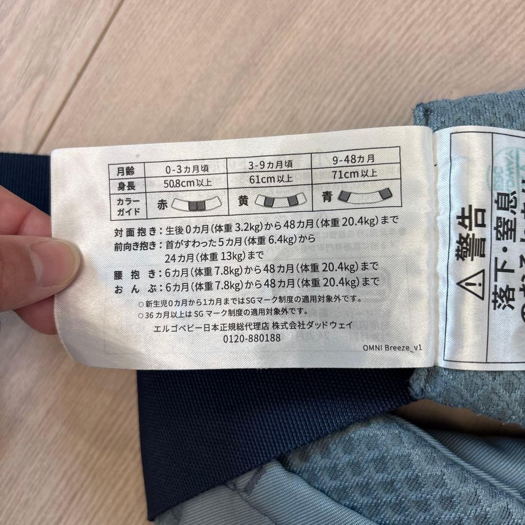 エルゴベビー オムニ ブリーズ 抱っこ紐 ストレートブルー