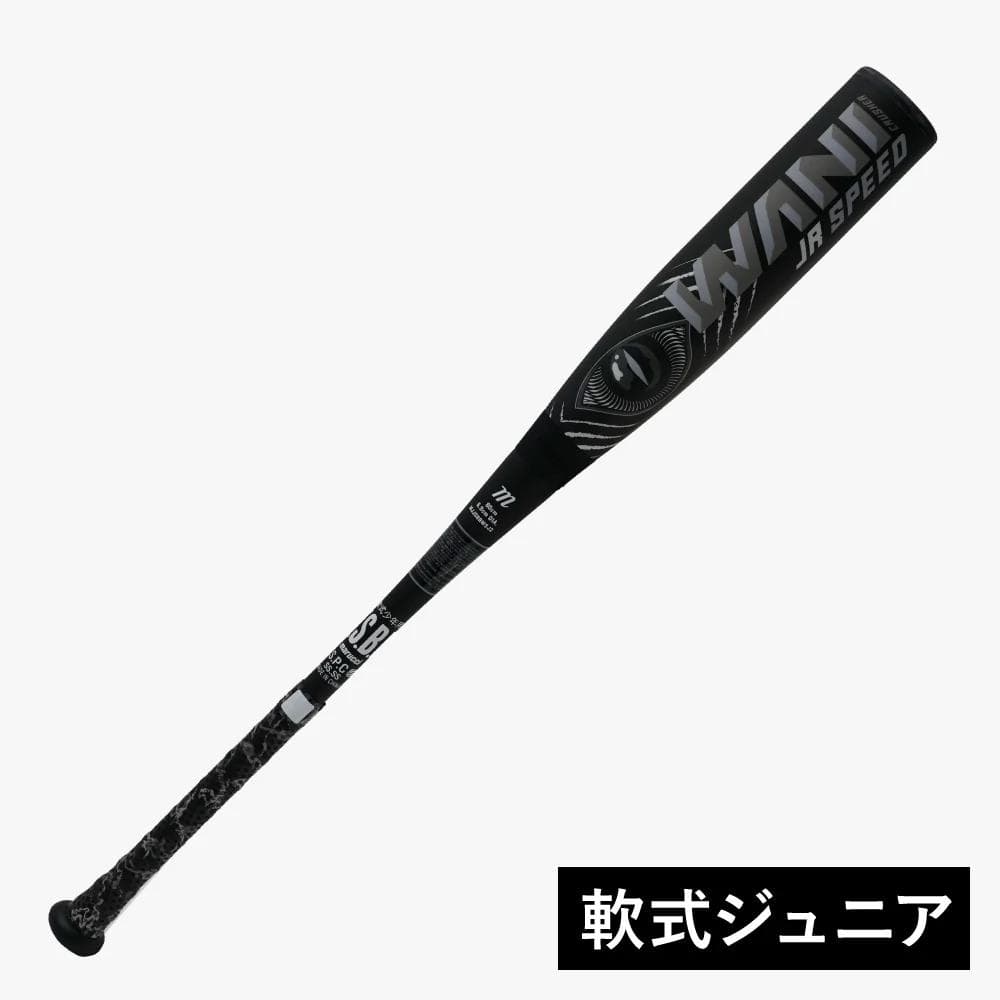 marucci ワニクラッシャースピードブラック 黒ワニ 80ｃｍ