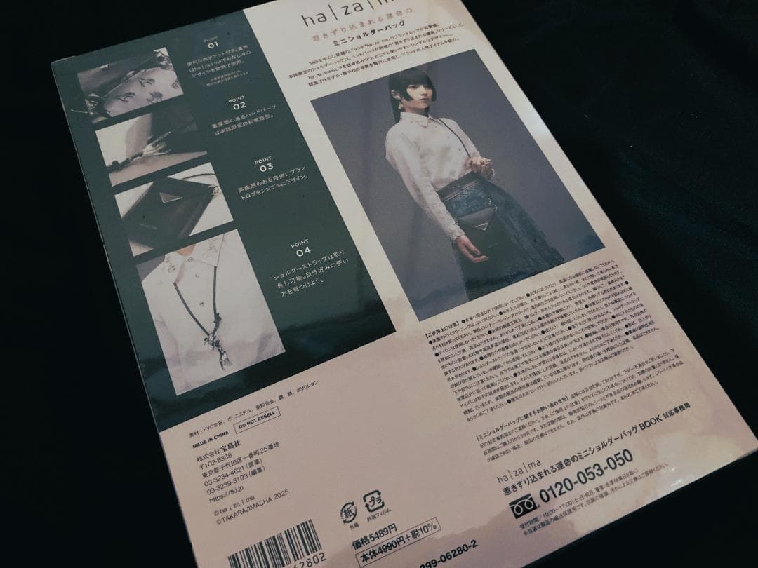 送料無料｜【環やねチェキ限定特典】ha|za|ma ミニショルダーバッグBOOK