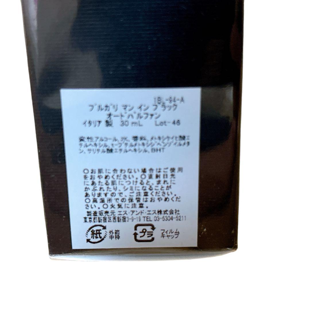 新品 未開封 ブルガリ マン イン ブラック EP SP 30ml 香水