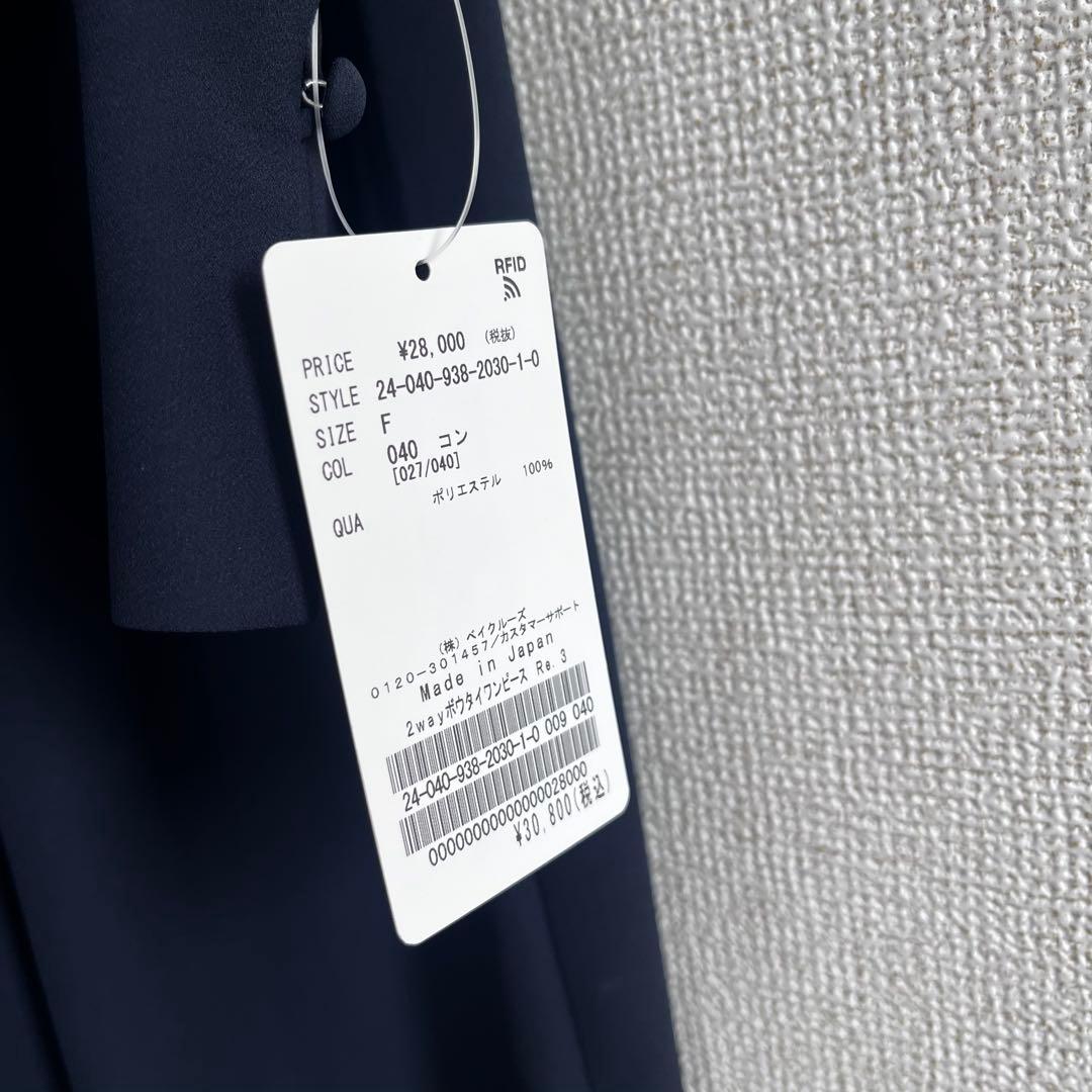 新品　人気完売　ヴェルメイユ パー イエナ　24aw 2wayボウタイワンピース