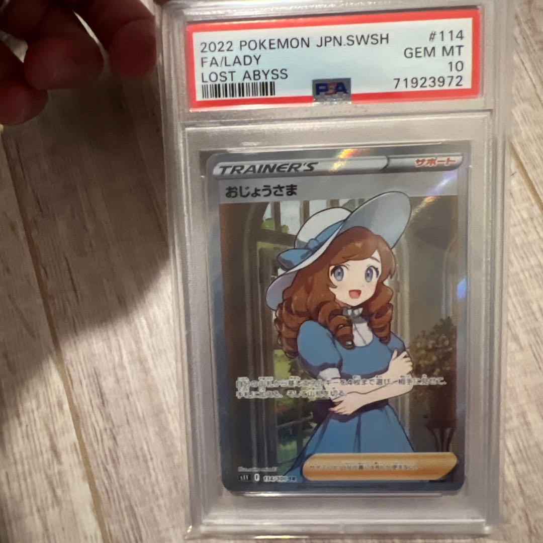 ポケモンカードボックスセットPSA10 ミュウ　おじょうさま