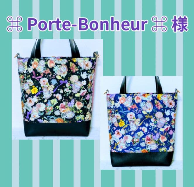 ♡⌘ Porte-Bonheur ⌘ 様♡　お取り置き　✿ジョリーフルール✿