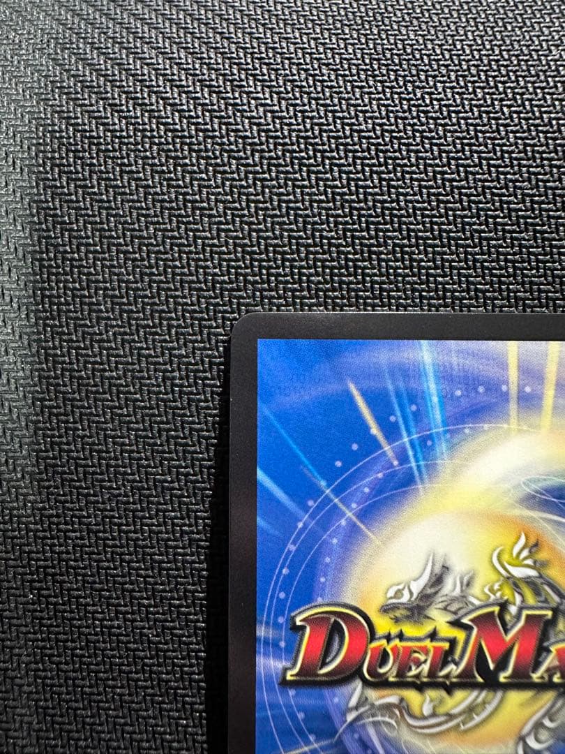 音卿の精霊龍 ラフルルラブ　金トレジャー