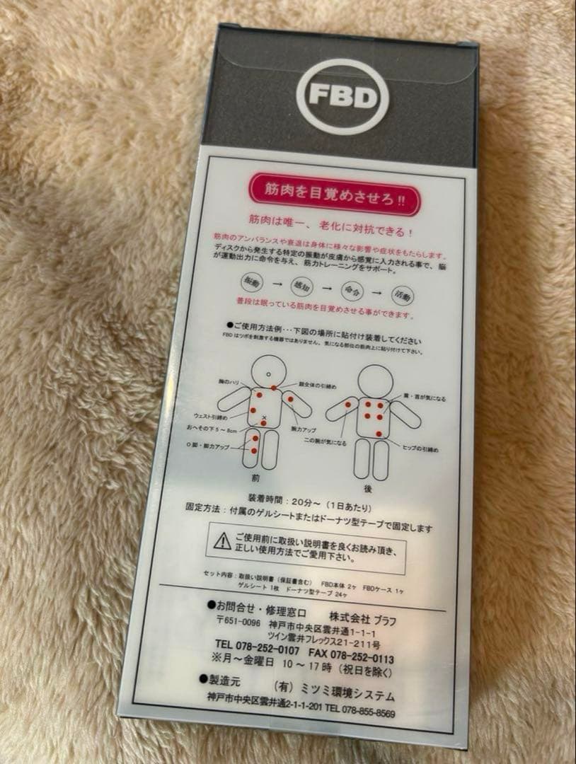 setsuフィードバックディスク2個セット