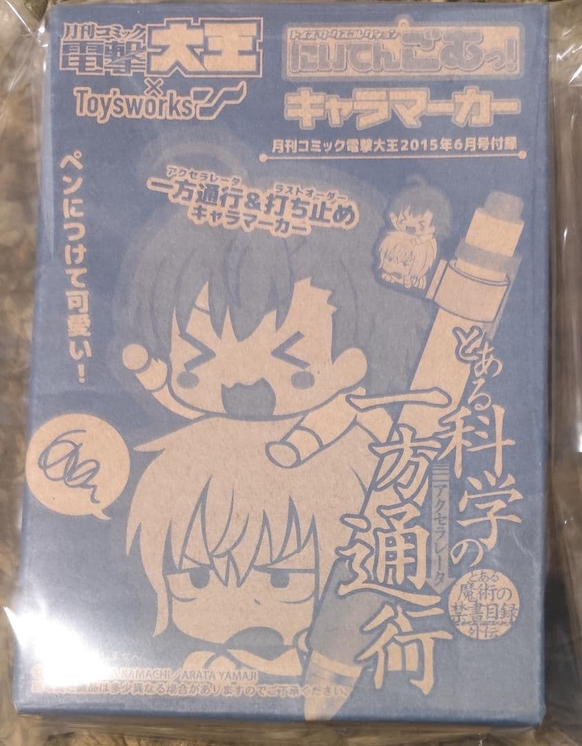 仲谷鳰　やがて君になる　新連載　連載開始号　New series　電撃大王