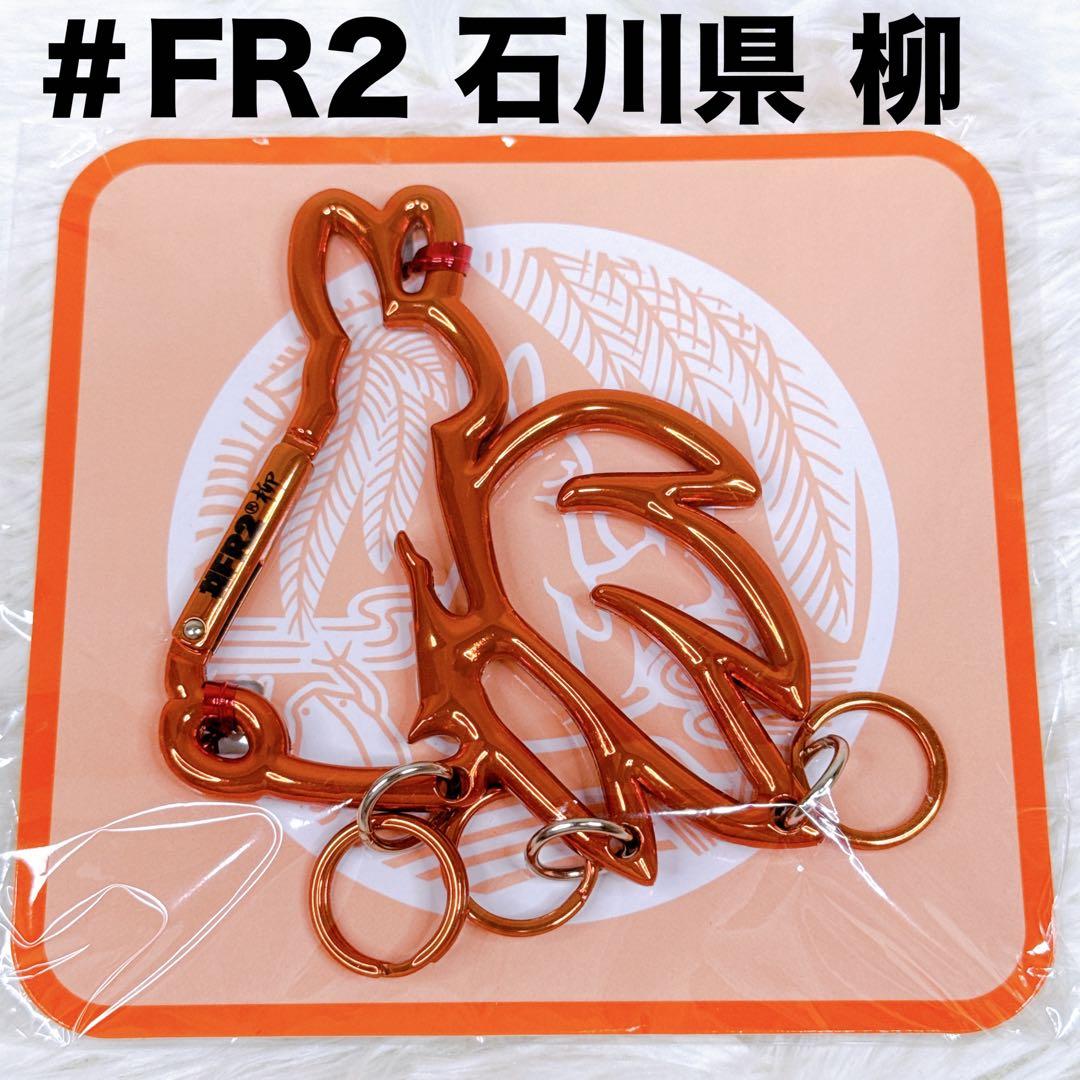 【未開封】【超希少セット】＃FR2 Calabiner 梅 月 月桃 港 柳