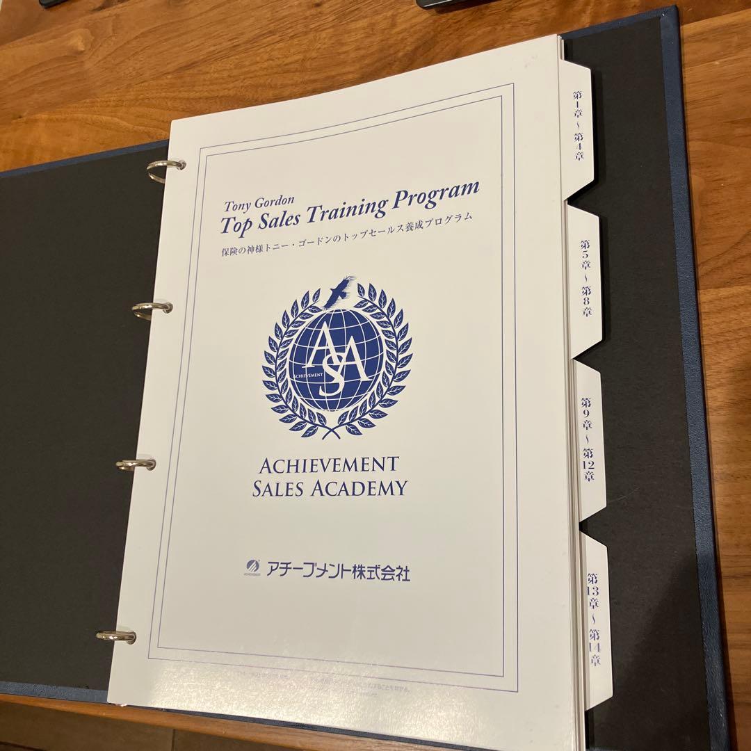 Tony Gordon トップセールス養成プログラム