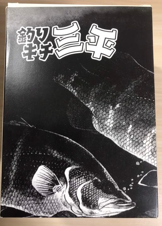 希少限定品　釣りキチ三平 完全保存版 DVD-BOX 上下セット