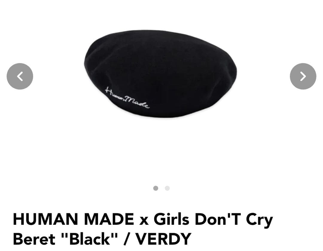 Human Made x Girls Don't Cry ベレー帽 ブラック