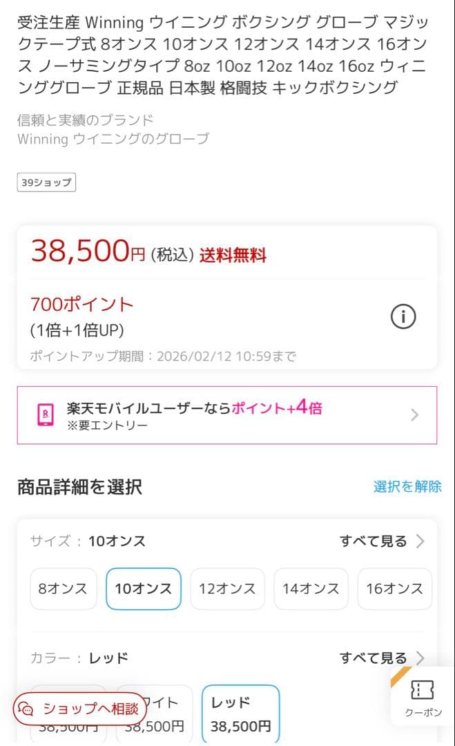 Winningボクシング グローブ マジックテープ式 1正規品 日本製 格闘技