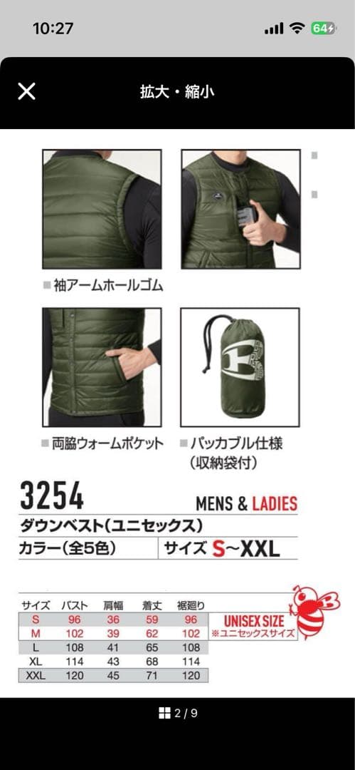 BURTLE XL ダウンベスト セット