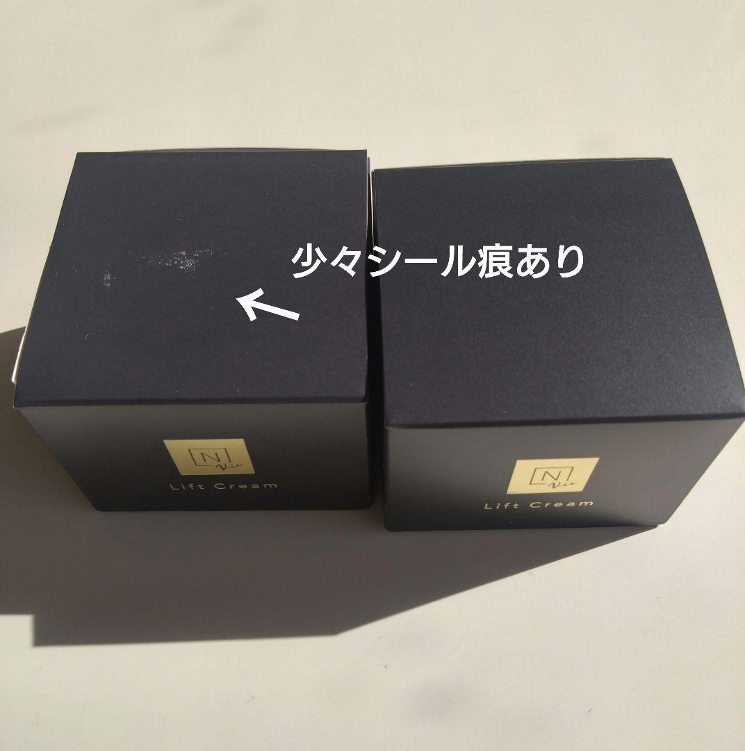 N organic vie ヒアルアップリフトクリーム