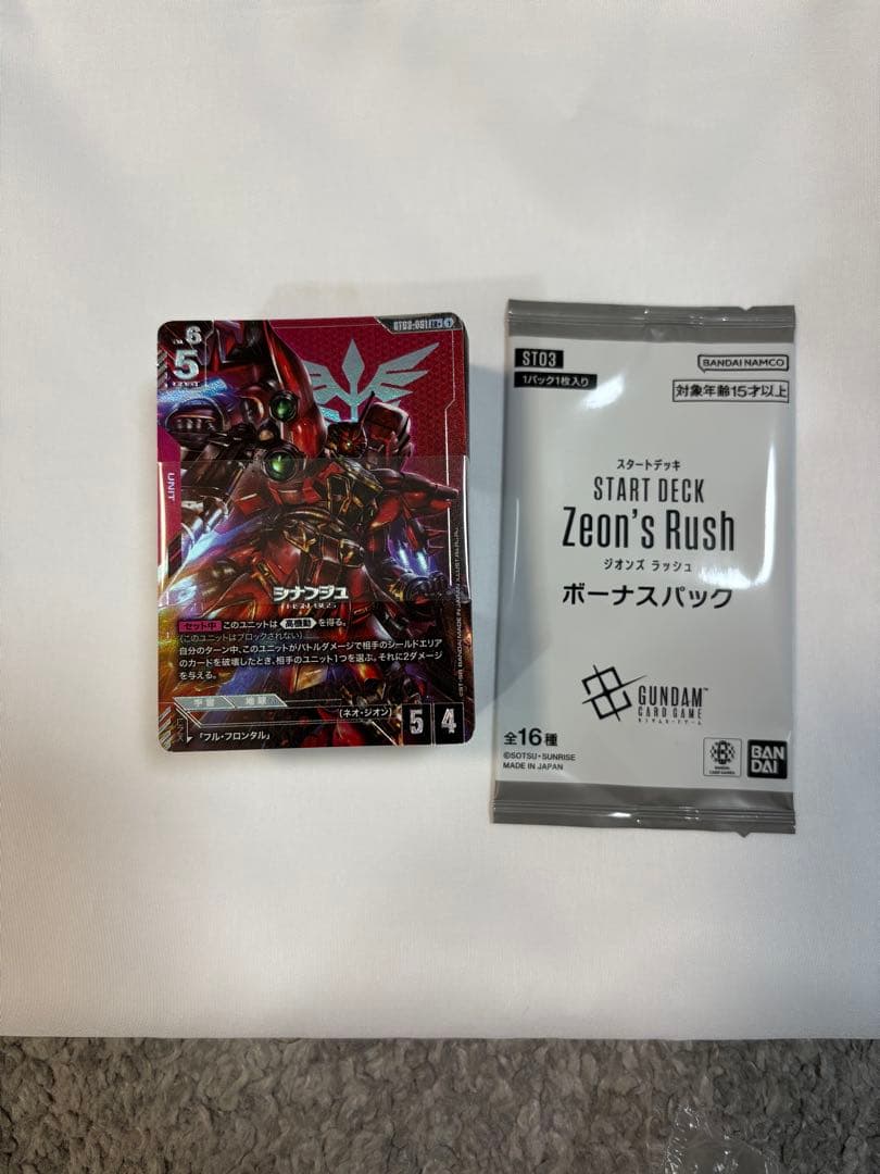 ガンダムカードゲーム ジオンズラッシュ パラレルデッキ ゴッドパック