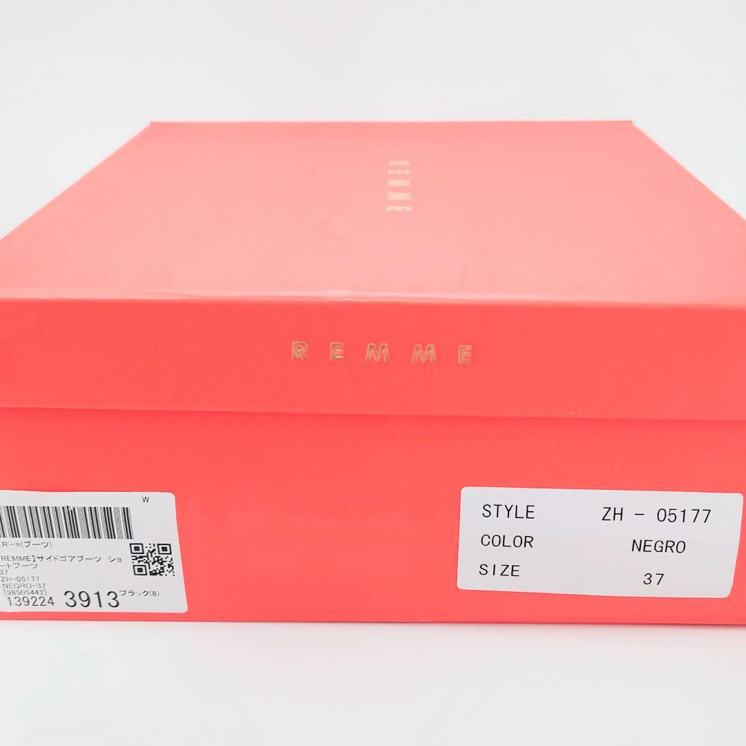 未使用 REMME レメ サイドゴア レザー ショート チェルシーブーツ イエナ